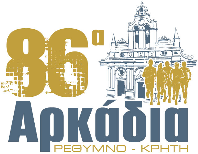 86οι Αρκάδιοι Αγώνες 2026 - Ρέθυμνο