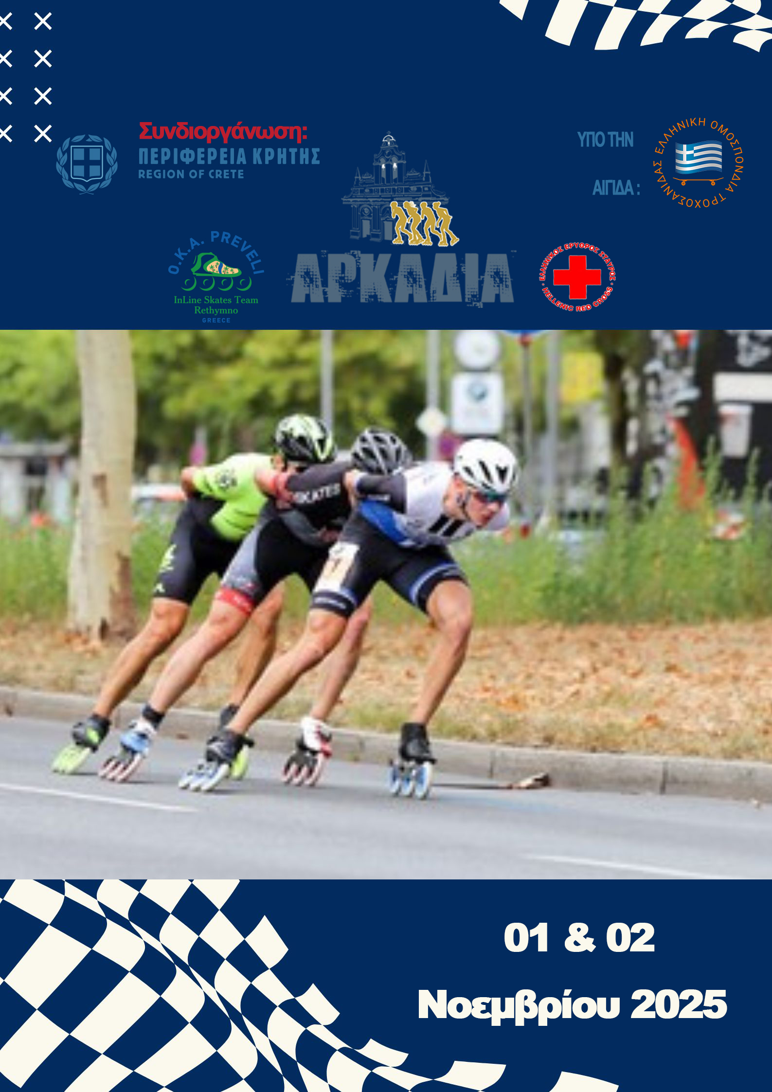 ΑΡΚΑΔΙΑ 2025 . copy